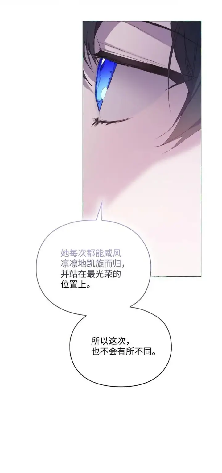 《陛下，这一生我会好好培养你！》106 死里逃生图18