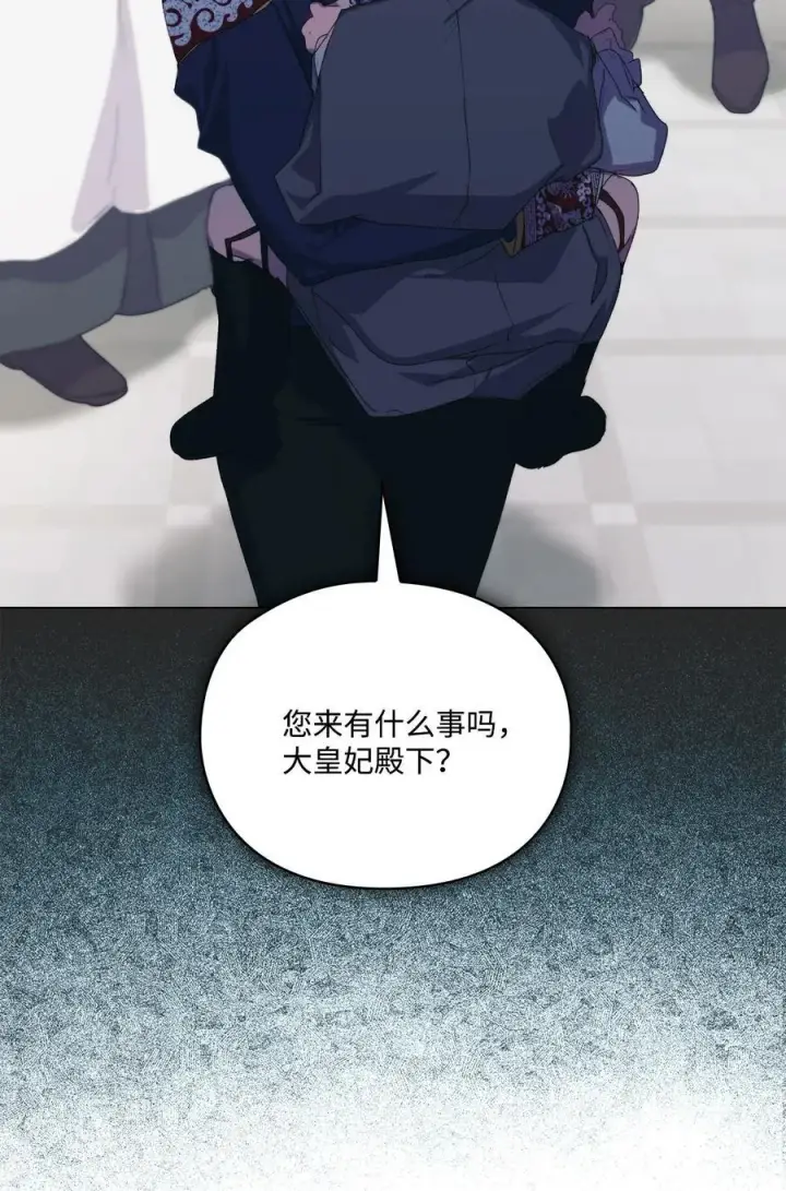 《陛下，这一生我会好好培养你！》106 死里逃生图2