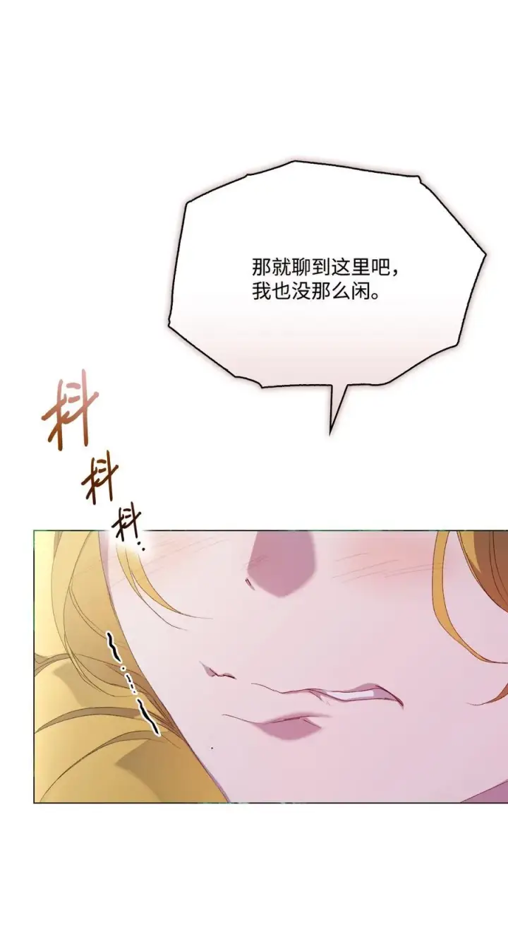 《陛下，这一生我会好好培养你！》106 死里逃生图29