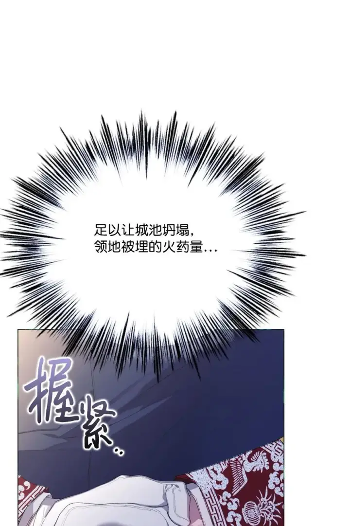 《陛下，这一生我会好好培养你！》106 死里逃生图33