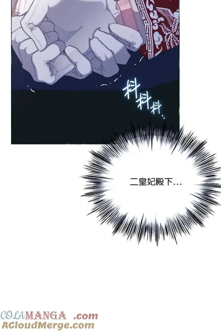 《陛下，这一生我会好好培养你！》106 死里逃生图34