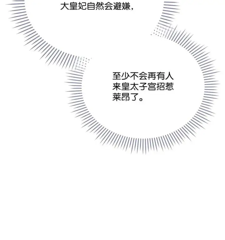 《陛下，这一生我会好好培养你！》106 死里逃生图36