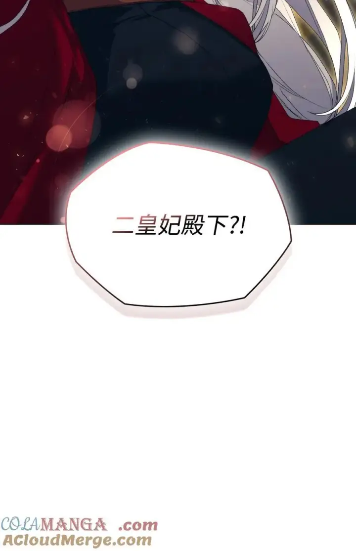 《陛下，这一生我会好好培养你！》106 死里逃生图61