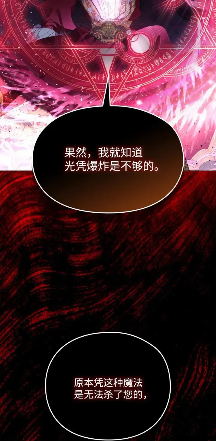 《陛下，这一生我会好好培养你！》106 死里逃生图72