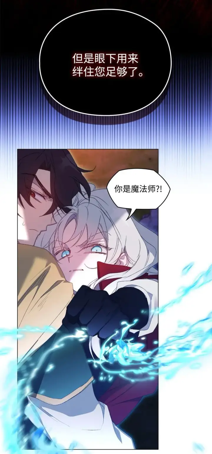 《陛下，这一生我会好好培养你！》106 死里逃生图74