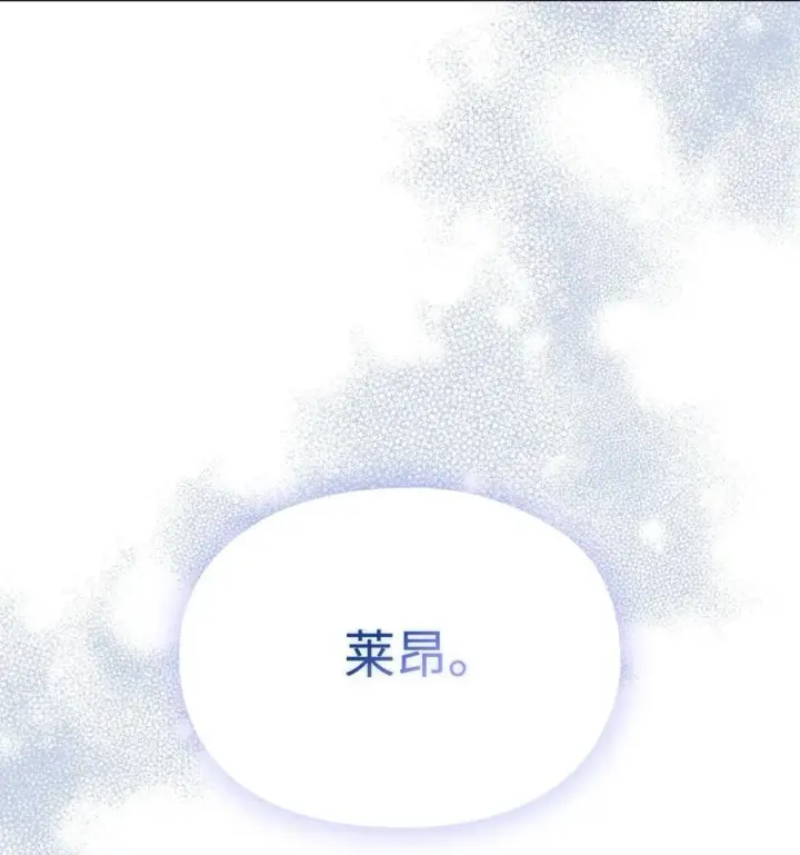 《陛下，这一生我会好好培养你！》106 死里逃生图84