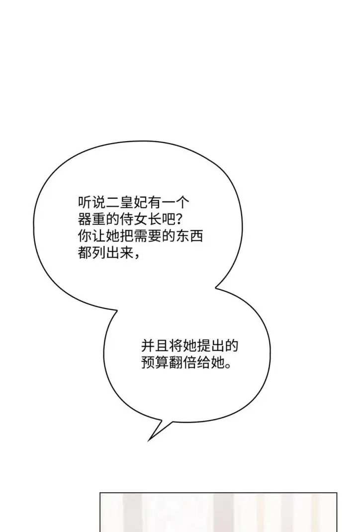 《陛下，这一生我会好好培养你！》107 不明的火翅图100