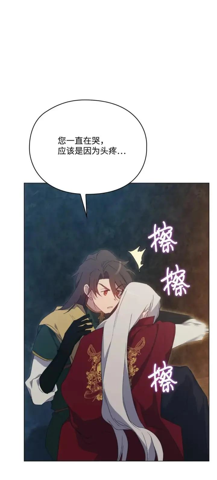 《陛下，这一生我会好好培养你！》107 不明的火翅图11