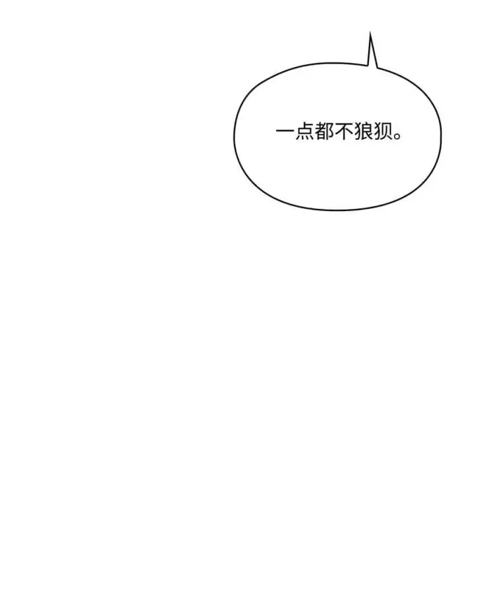 《陛下，这一生我会好好培养你！》107 不明的火翅图14