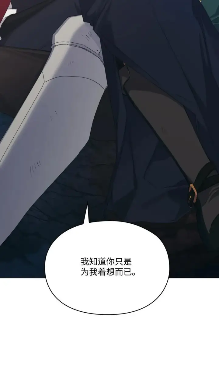 《陛下，这一生我会好好培养你！》107 不明的火翅图20