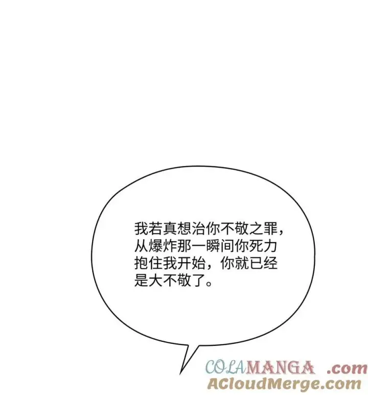 《陛下，这一生我会好好培养你！》107 不明的火翅图21