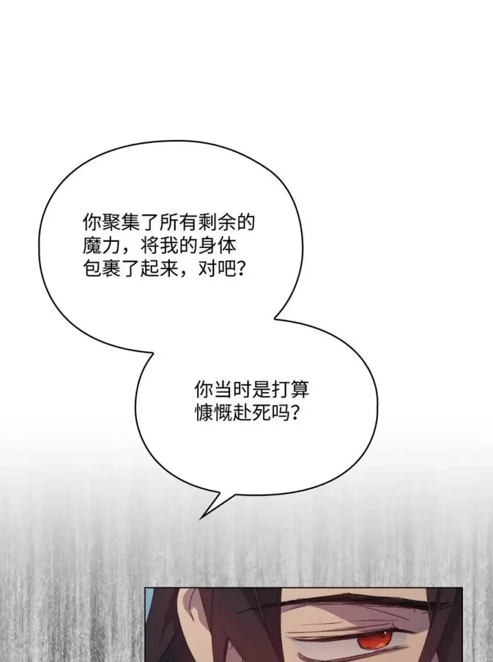 《陛下，这一生我会好好培养你！》107 不明的火翅图24