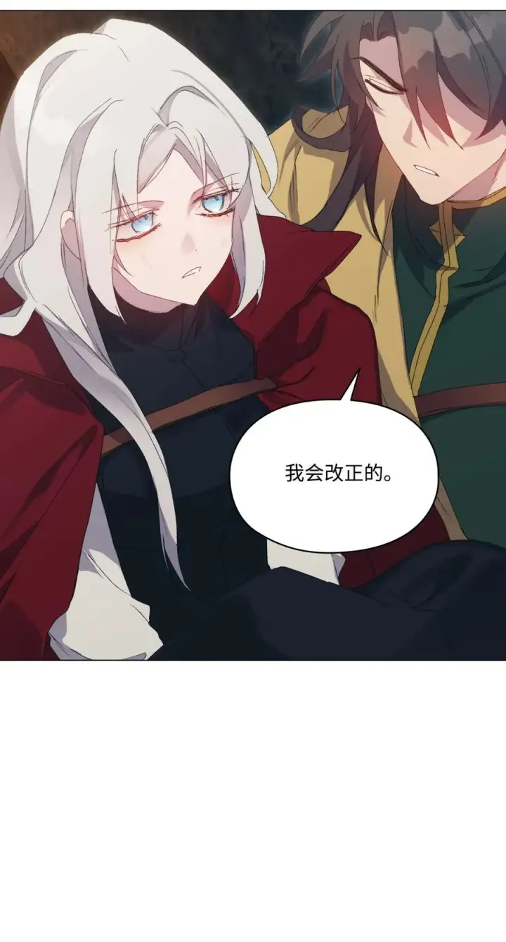 《陛下，这一生我会好好培养你！》107 不明的火翅图27