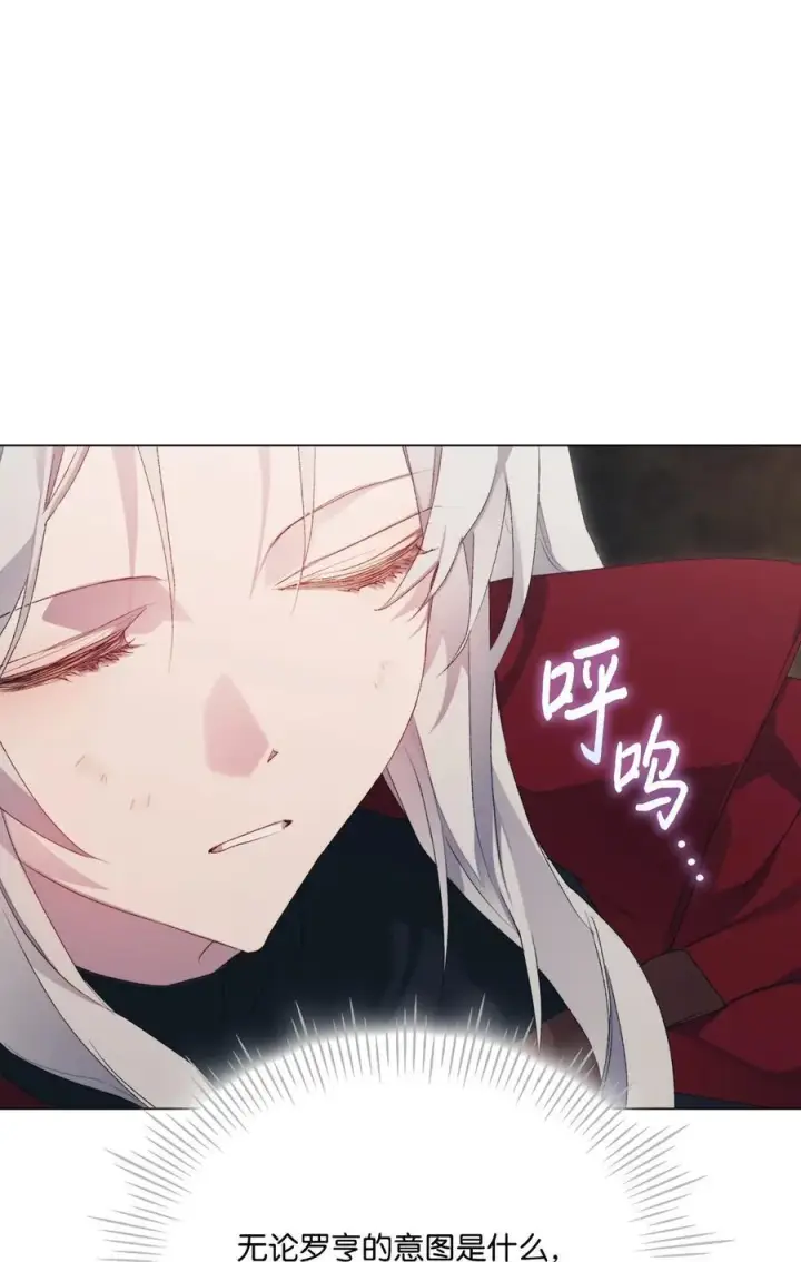 《陛下，这一生我会好好培养你！》107 不明的火翅图28