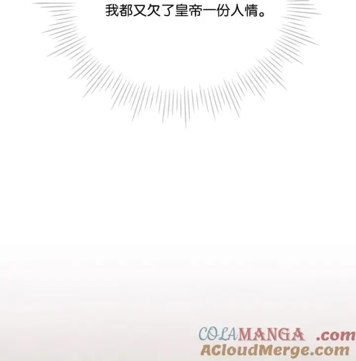 《陛下，这一生我会好好培养你！》107 不明的火翅图29