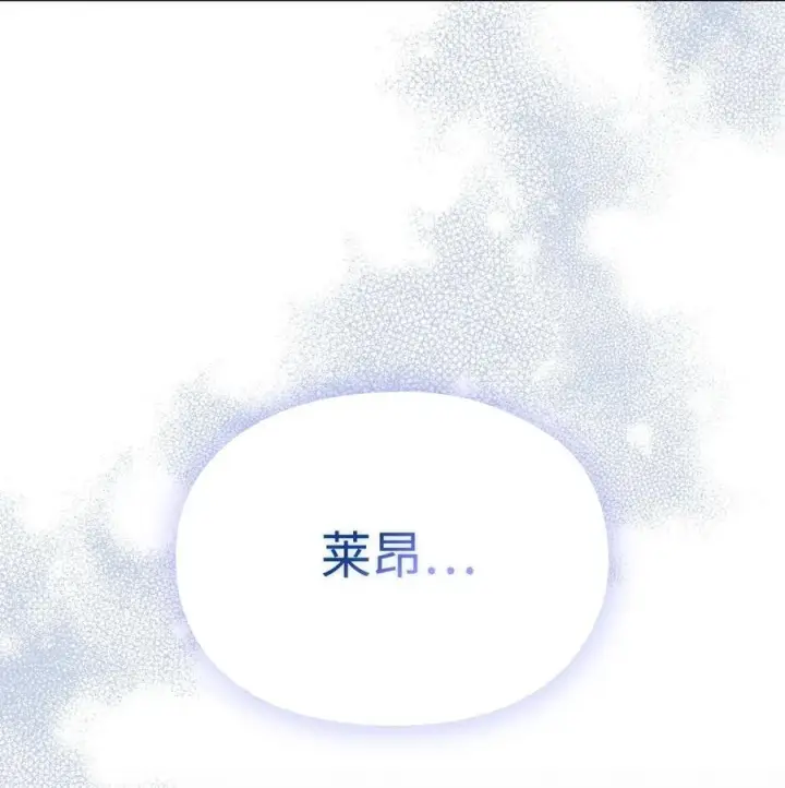 《陛下，这一生我会好好培养你！》107 不明的火翅图3