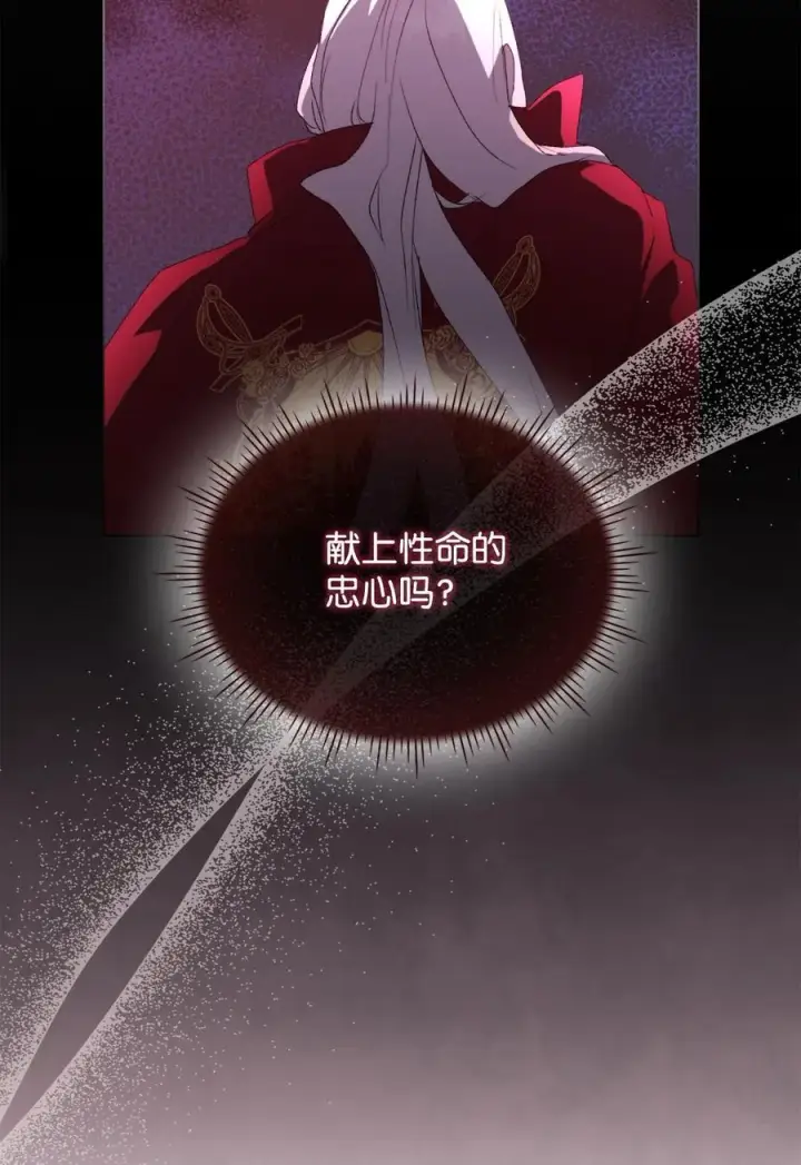 《陛下，这一生我会好好培养你！》107 不明的火翅图31