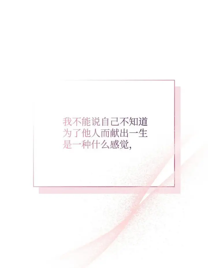 《陛下，这一生我会好好培养你！》107 不明的火翅图34