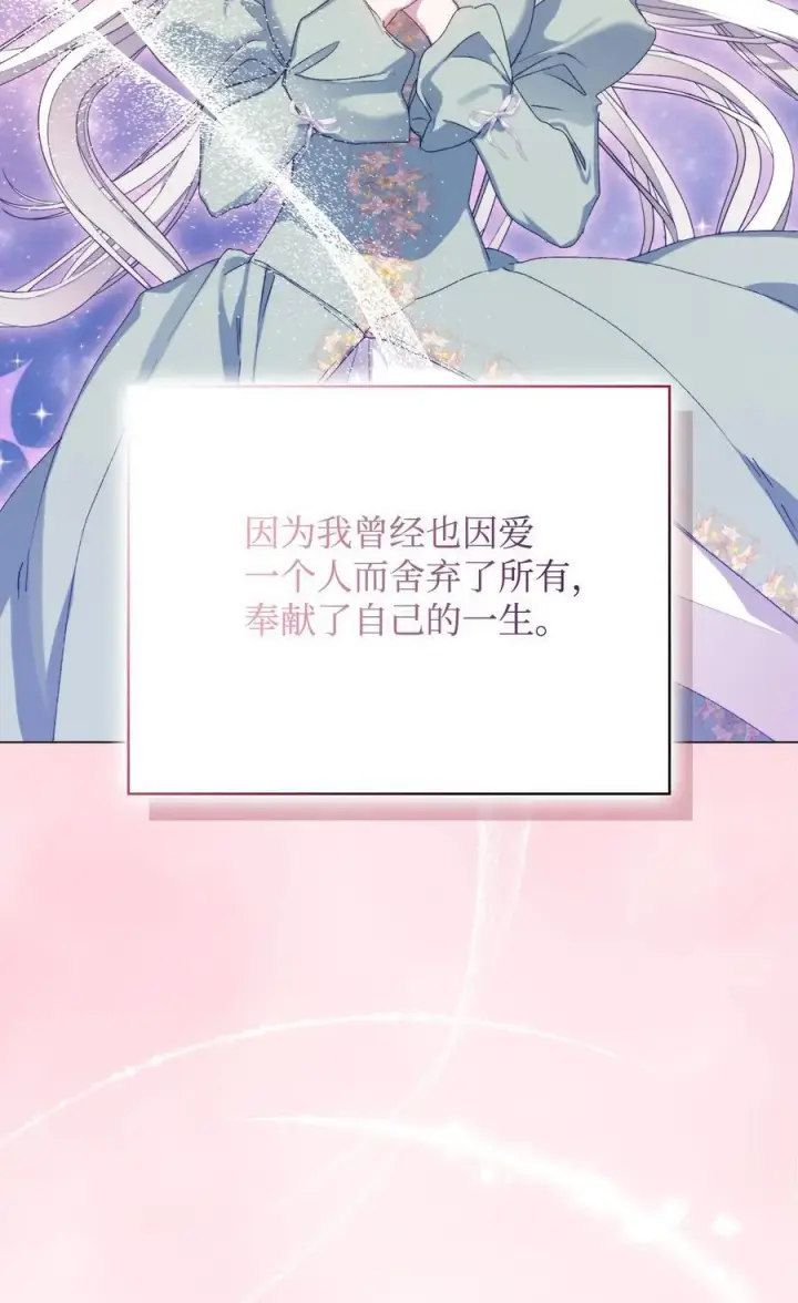 《陛下，这一生我会好好培养你！》107 不明的火翅图36