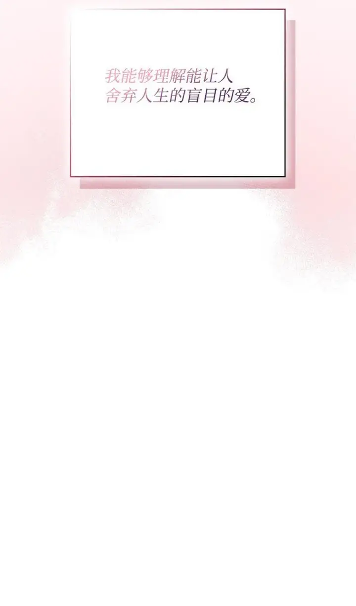 《陛下，这一生我会好好培养你！》107 不明的火翅图38