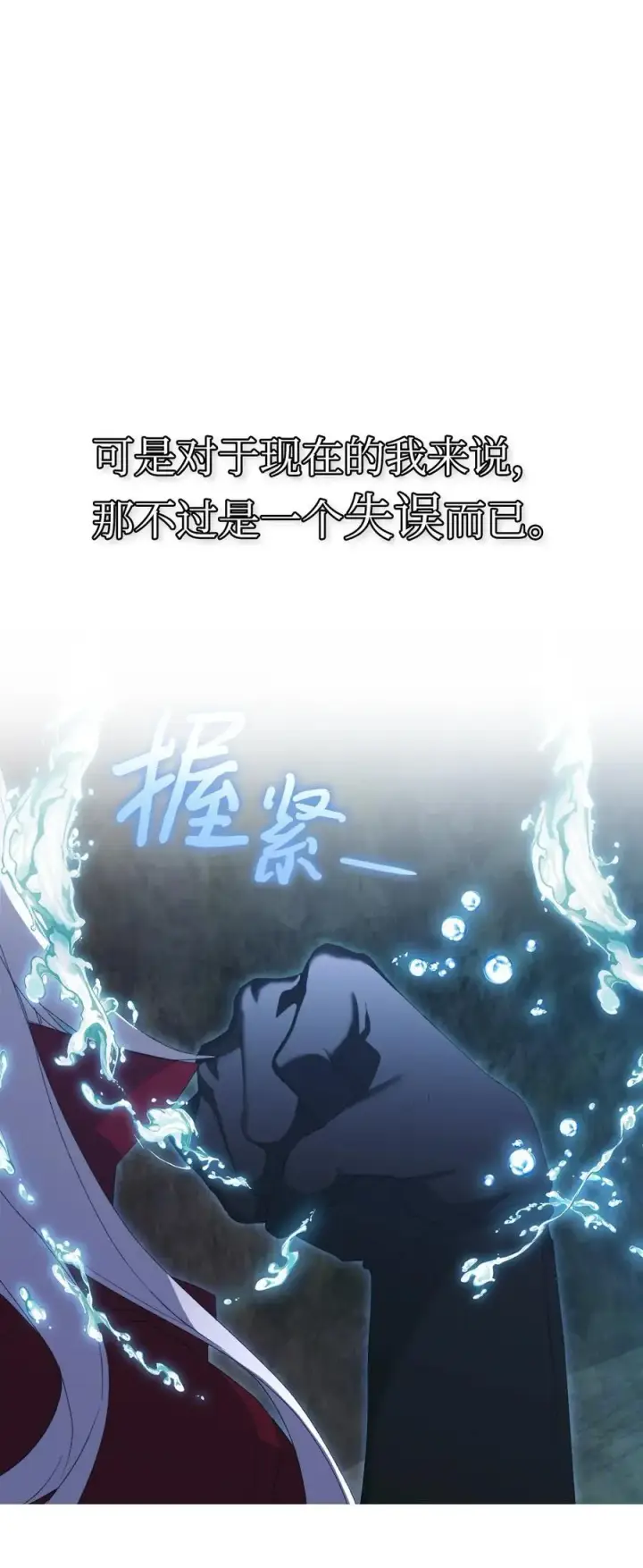 《陛下，这一生我会好好培养你！》107 不明的火翅图39