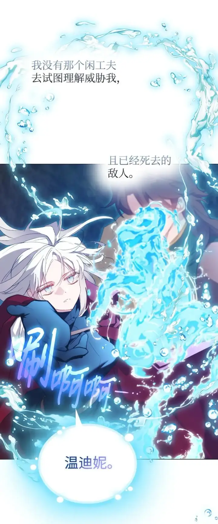 《陛下，这一生我会好好培养你！》107 不明的火翅图40