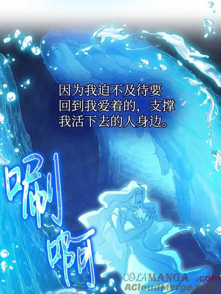 《陛下，这一生我会好好培养你！》107 不明的火翅图41