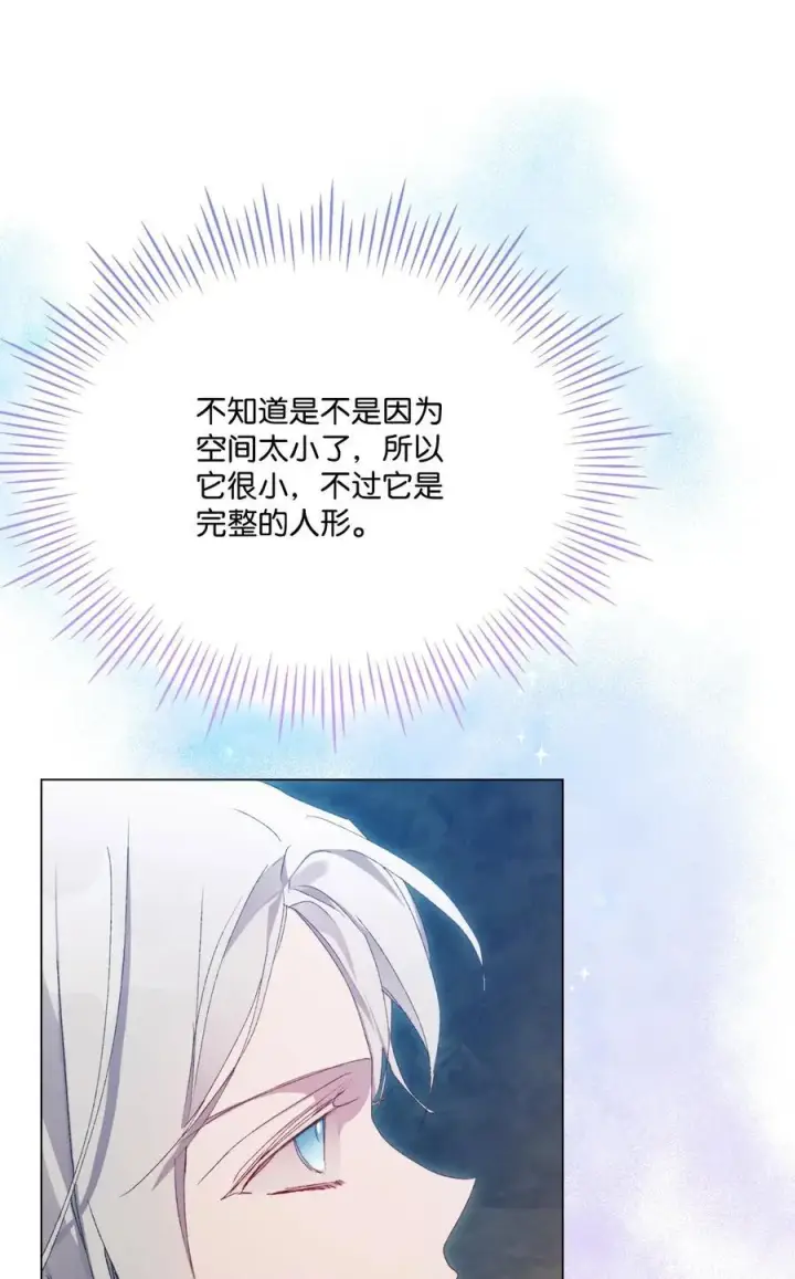 《陛下，这一生我会好好培养你！》107 不明的火翅图43