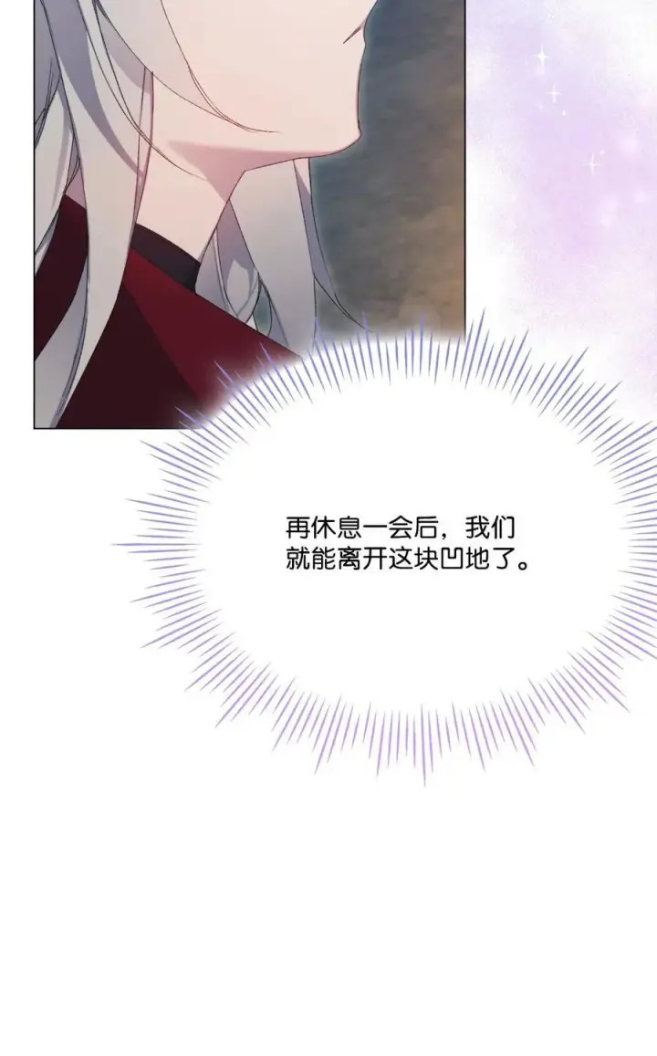 《陛下，这一生我会好好培养你！》107 不明的火翅图44