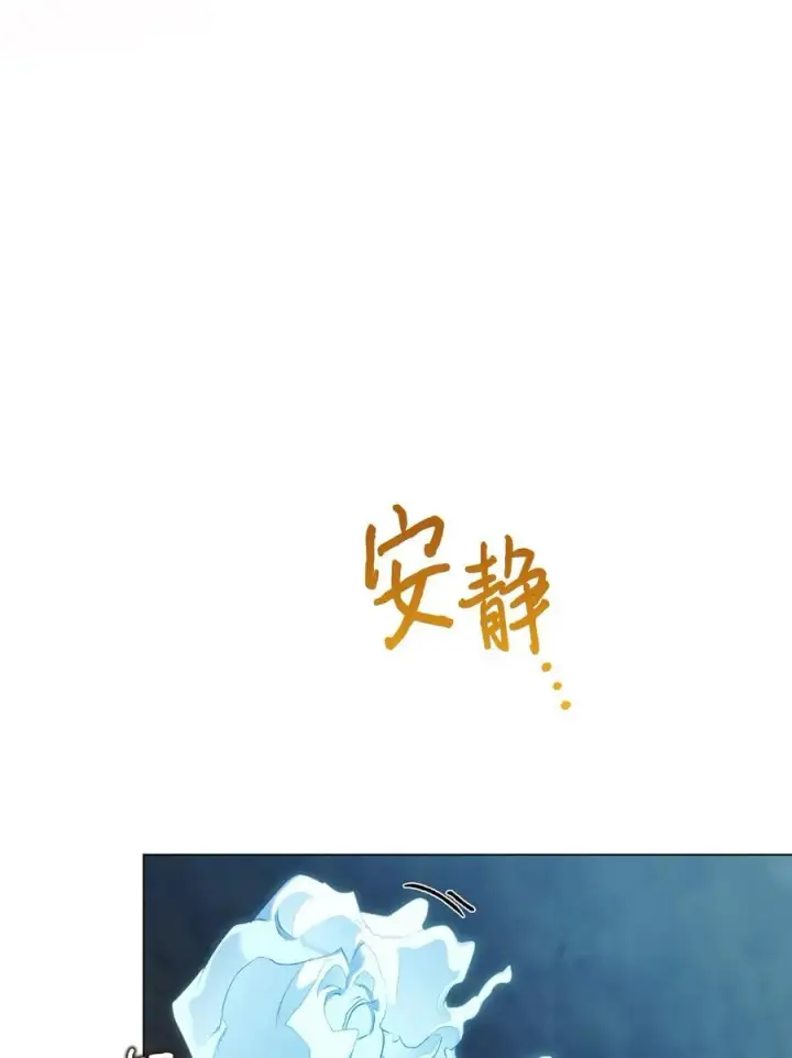 《陛下，这一生我会好好培养你！》107 不明的火翅图52