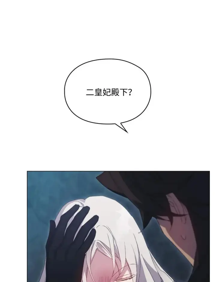 《陛下，这一生我会好好培养你！》107 不明的火翅图55