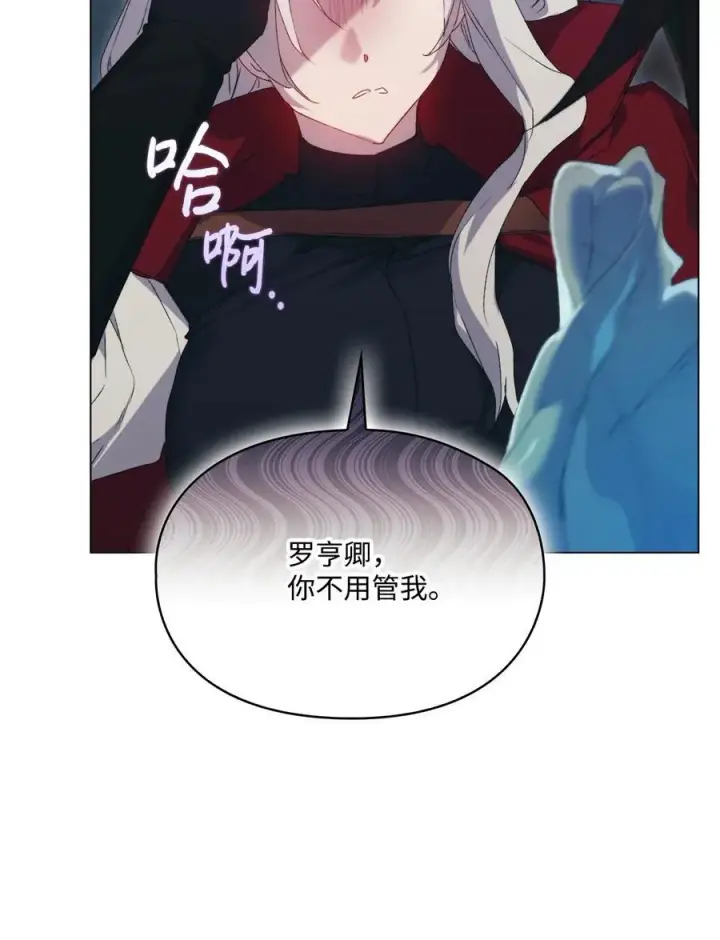 《陛下，这一生我会好好培养你！》107 不明的火翅图56
