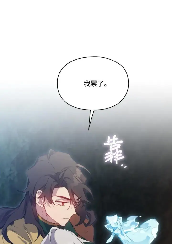 《陛下，这一生我会好好培养你！》107 不明的火翅图59