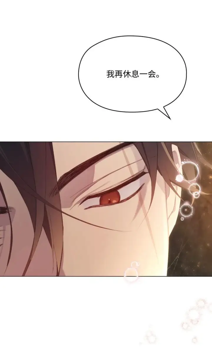 《陛下，这一生我会好好培养你！》107 不明的火翅图62