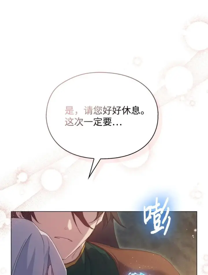 《陛下，这一生我会好好培养你！》107 不明的火翅图63