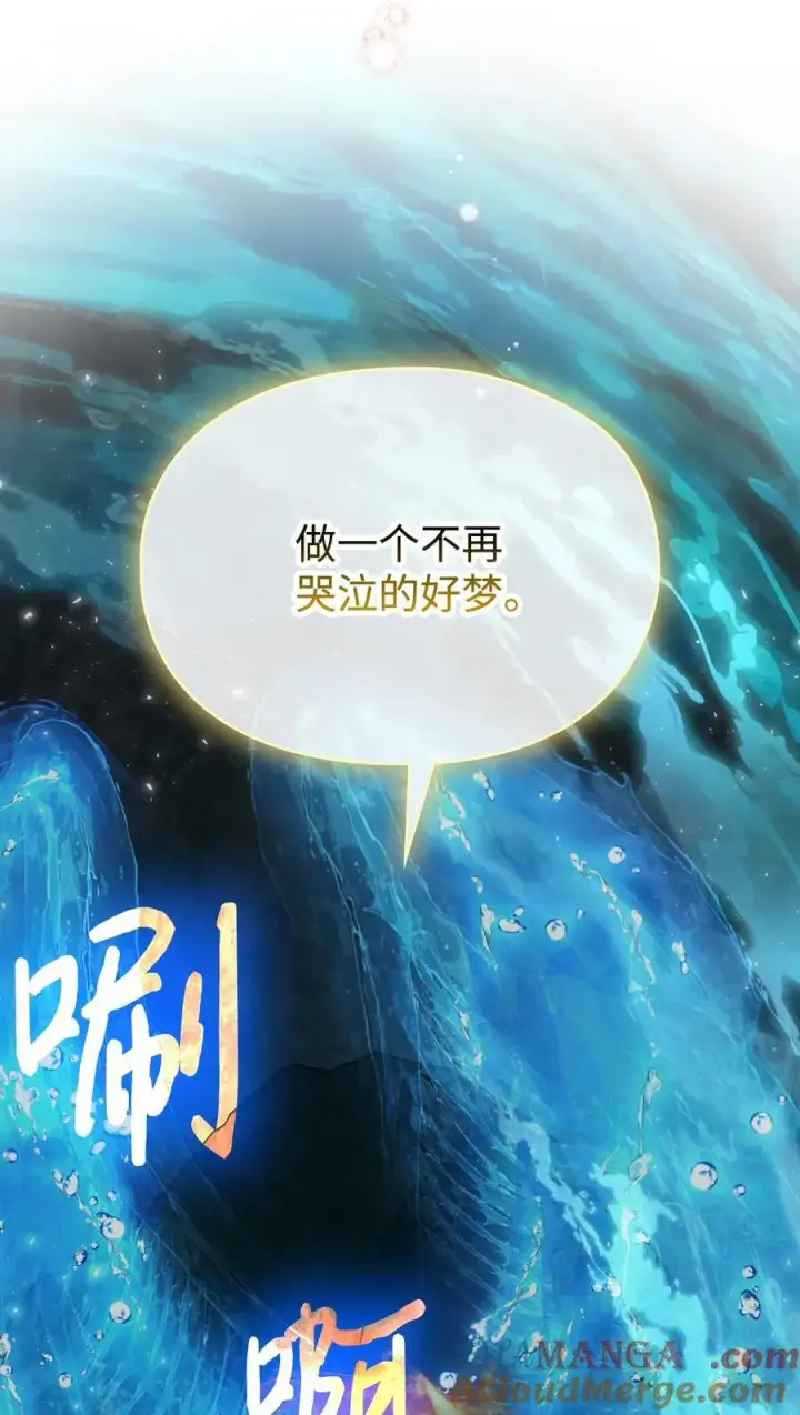 《陛下，这一生我会好好培养你！》107 不明的火翅图65
