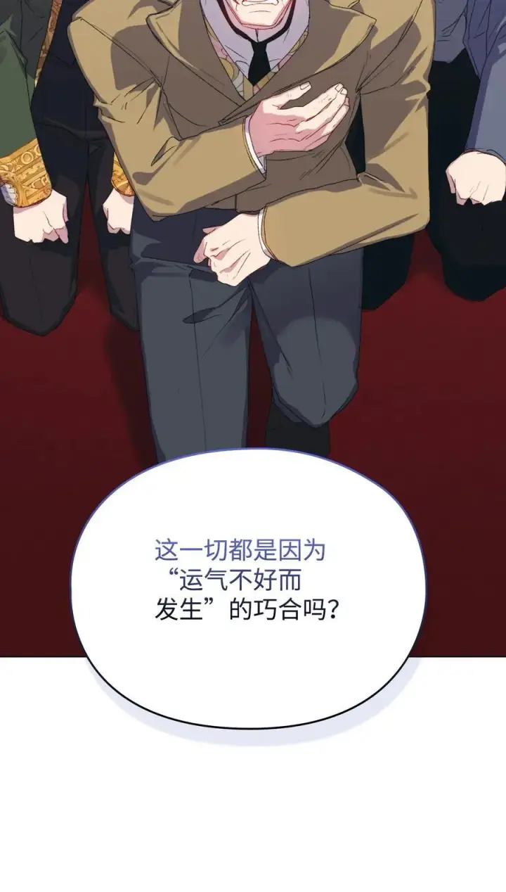 《陛下，这一生我会好好培养你！》107 不明的火翅图72
