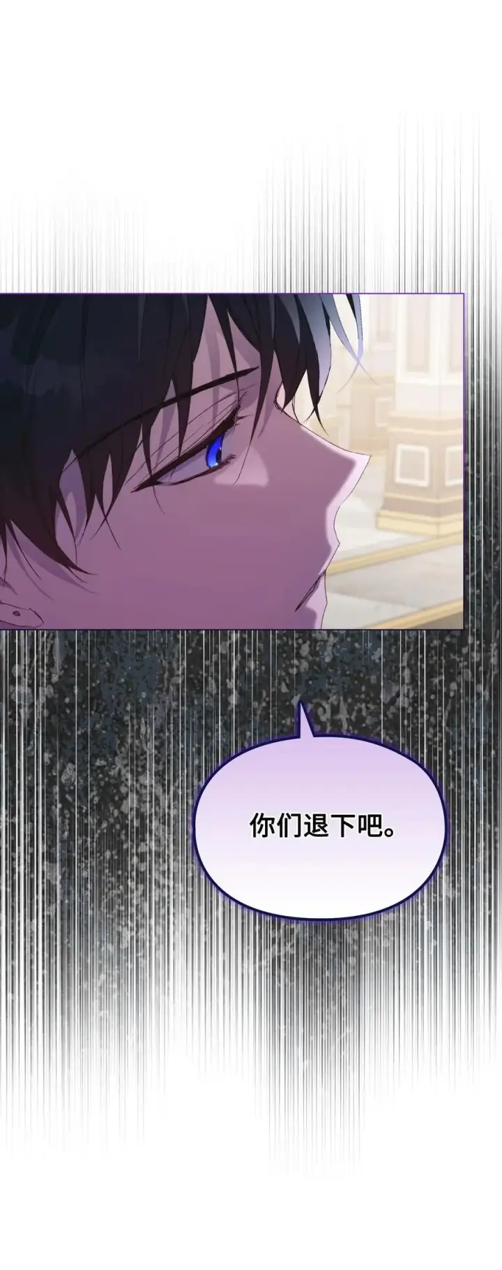 《陛下，这一生我会好好培养你！》107 不明的火翅图78