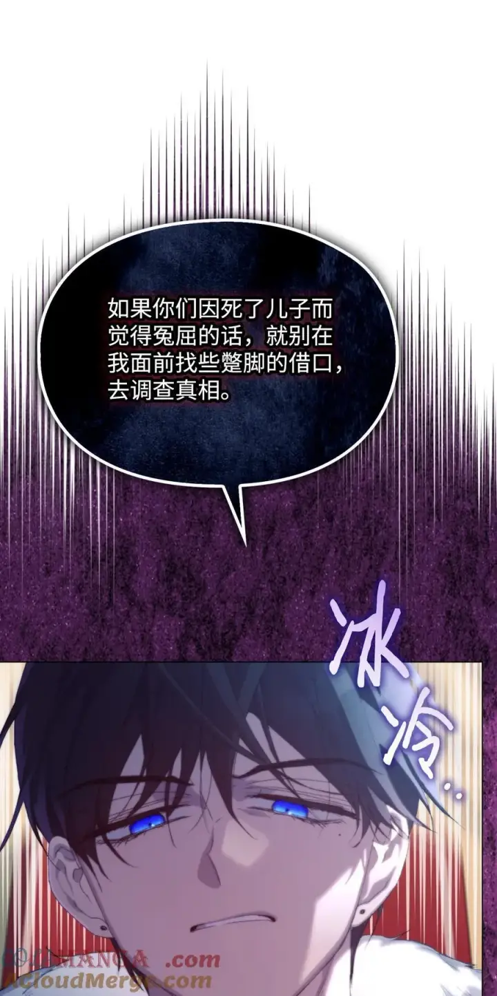 《陛下，这一生我会好好培养你！》107 不明的火翅图81