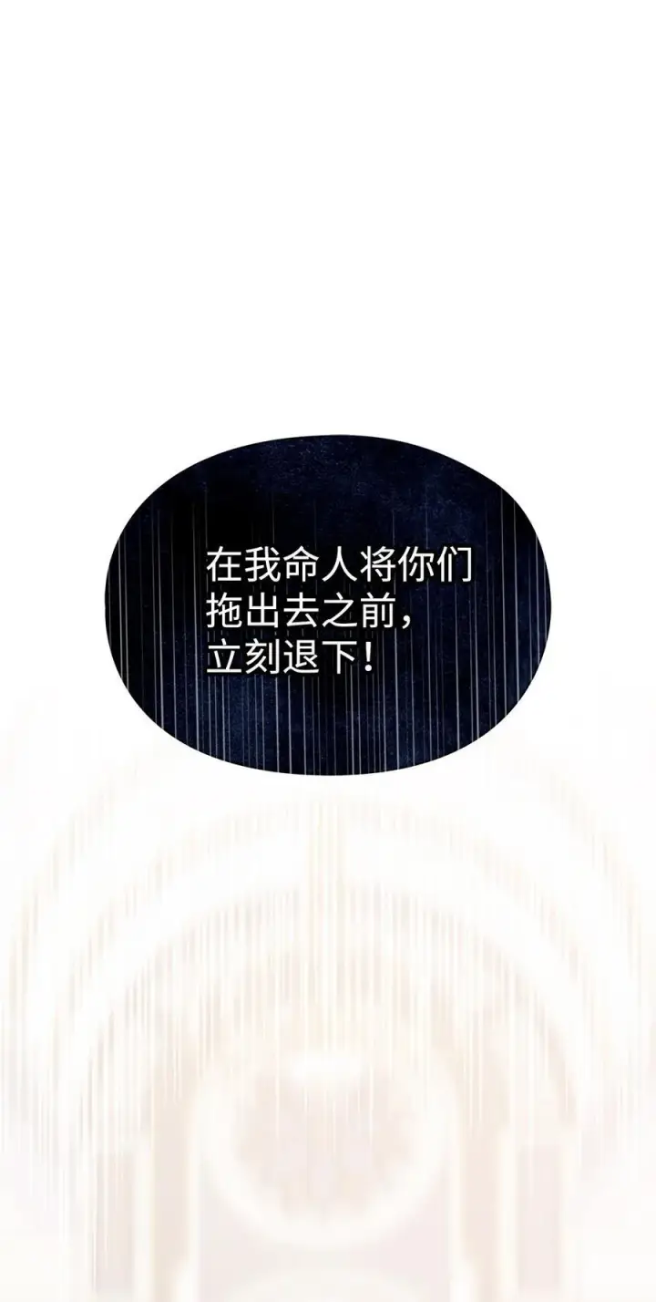 《陛下，这一生我会好好培养你！》107 不明的火翅图83