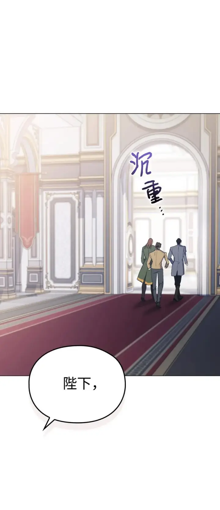 《陛下，这一生我会好好培养你！》107 不明的火翅图87