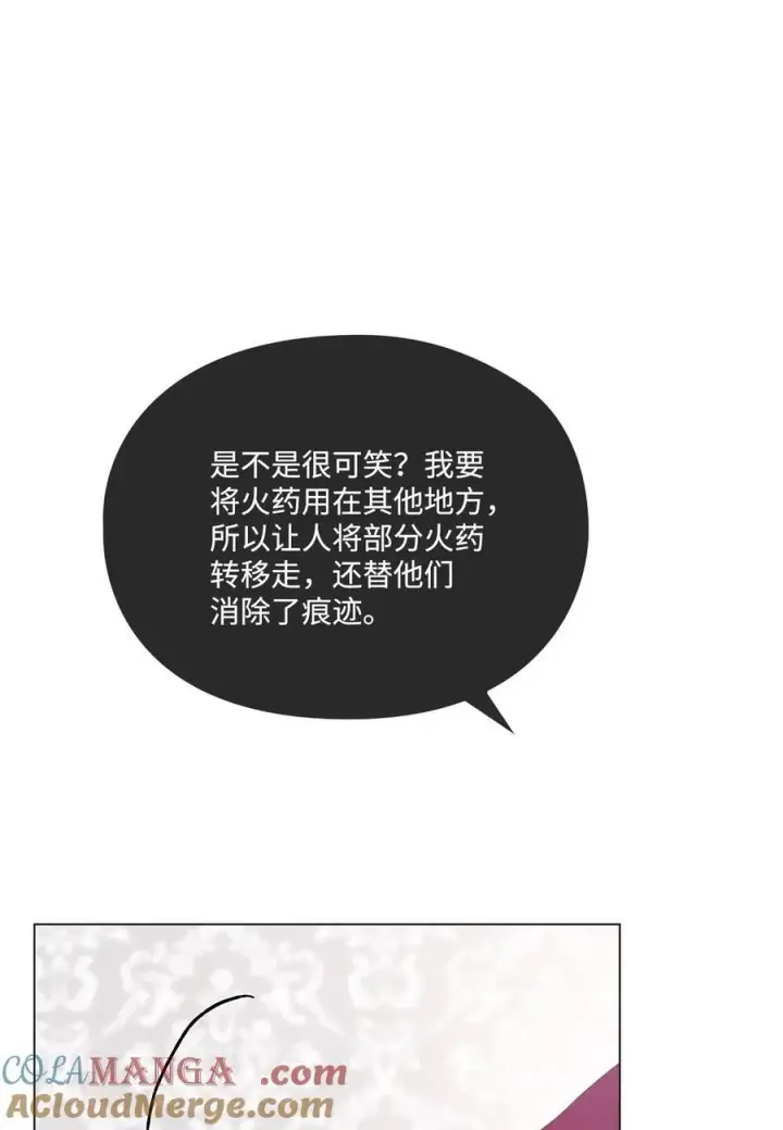 《陛下，这一生我会好好培养你！》107 不明的火翅图89