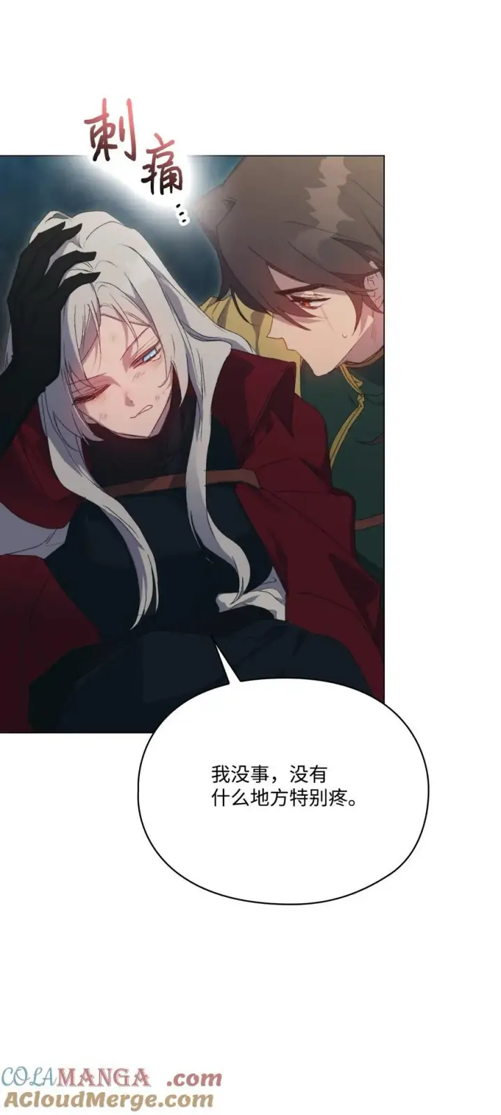 《陛下，这一生我会好好培养你！》107 不明的火翅图9