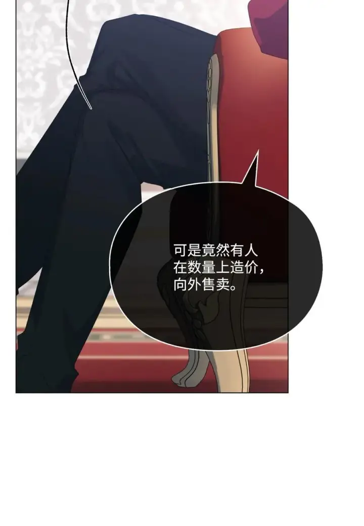 《陛下，这一生我会好好培养你！》107 不明的火翅图90