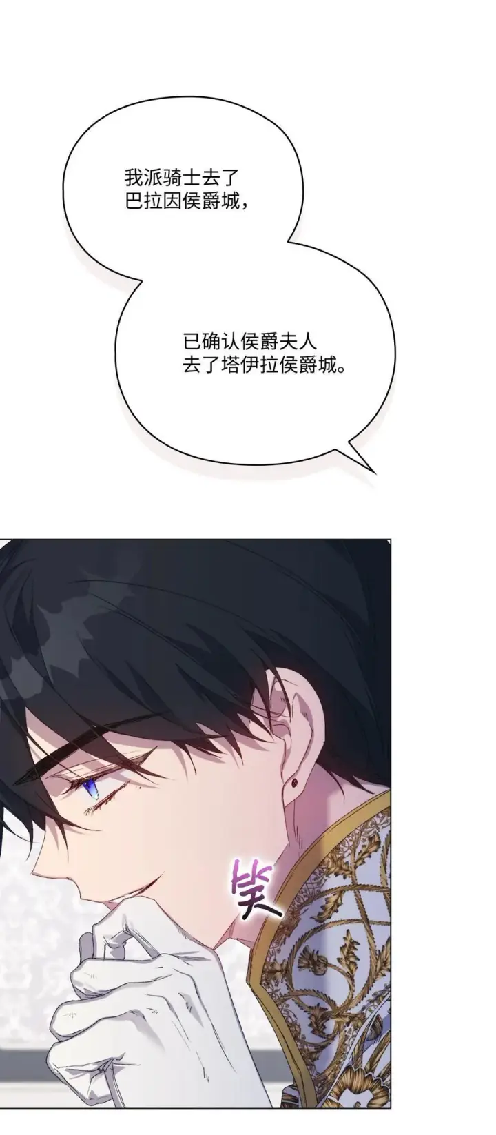 《陛下，这一生我会好好培养你！》107 不明的火翅图92