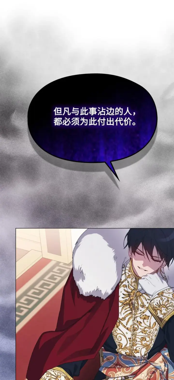 《陛下，这一生我会好好培养你！》107 不明的火翅图95