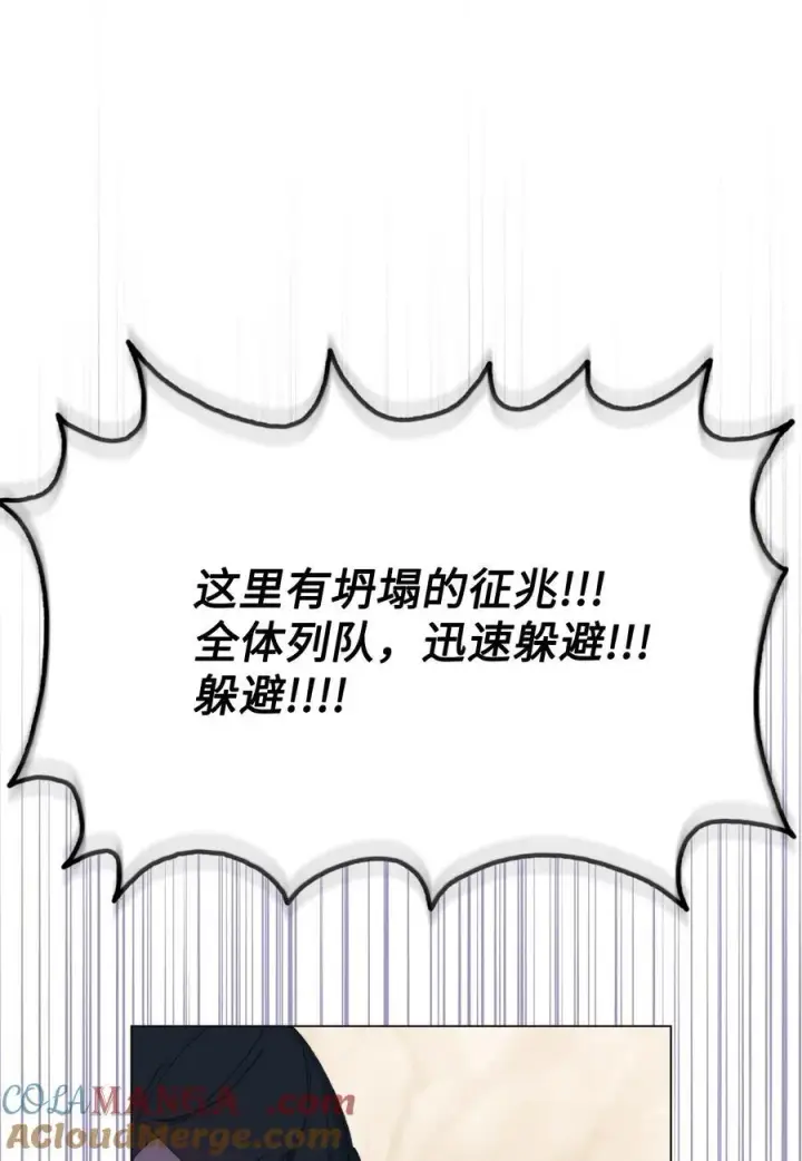 《陛下，这一生我会好好培养你！》108 你创造了奇迹图10