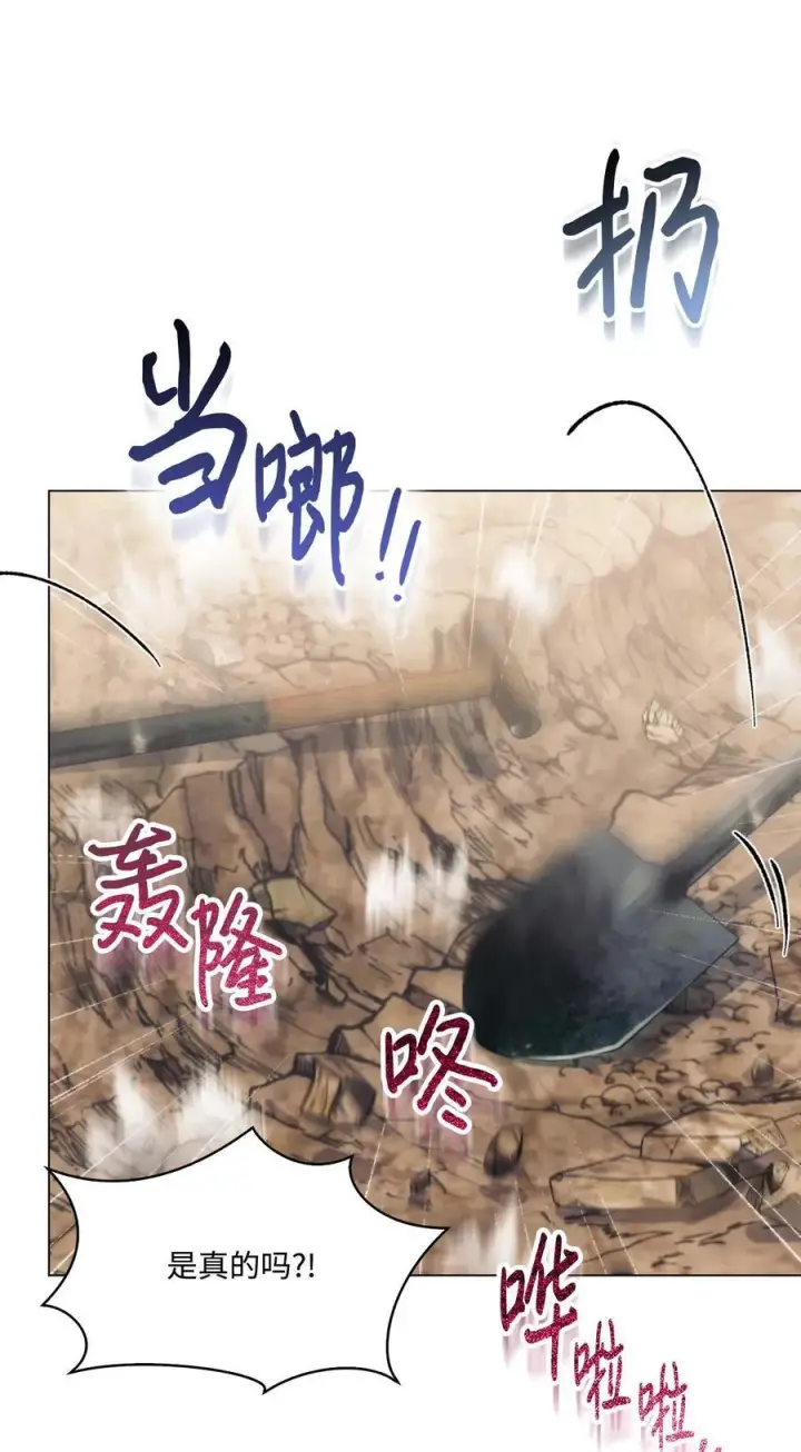 《陛下，这一生我会好好培养你！》108 你创造了奇迹图12