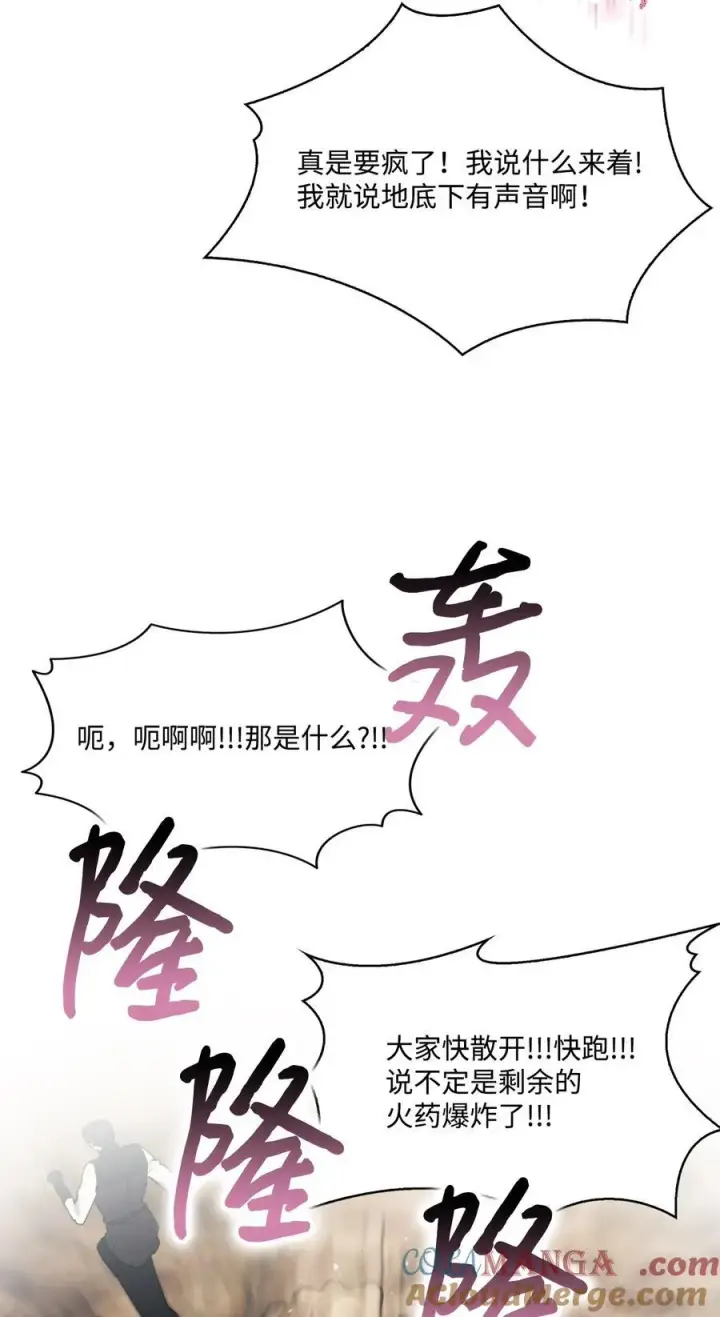 《陛下，这一生我会好好培养你！》108 你创造了奇迹图13