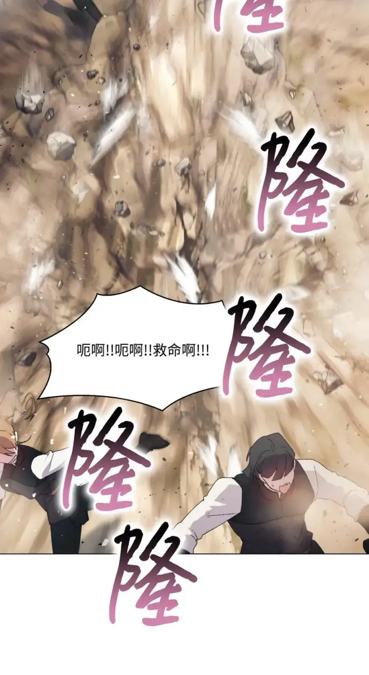 《陛下，这一生我会好好培养你！》108 你创造了奇迹图14